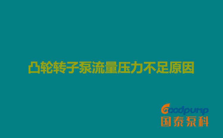 凸轮榴莲视频在线观看污流量压力不足原因